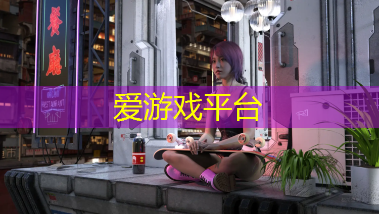 爱游戏平台,塑胶跑道摊铺机机