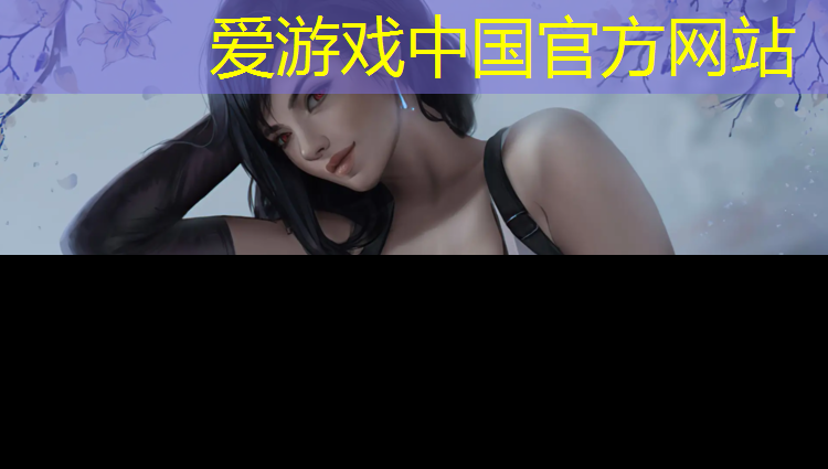 爱游戏ayx,滨州田径塑胶跑道铺装