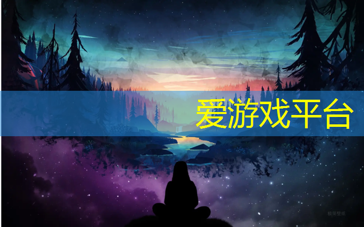爱游戏平台,梅州型塑胶跑道